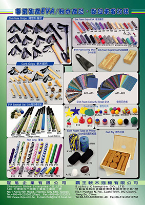 EVA product,�w�֤���,EVA�]�ˤ���